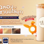แรบบิท ประกันชีวิต