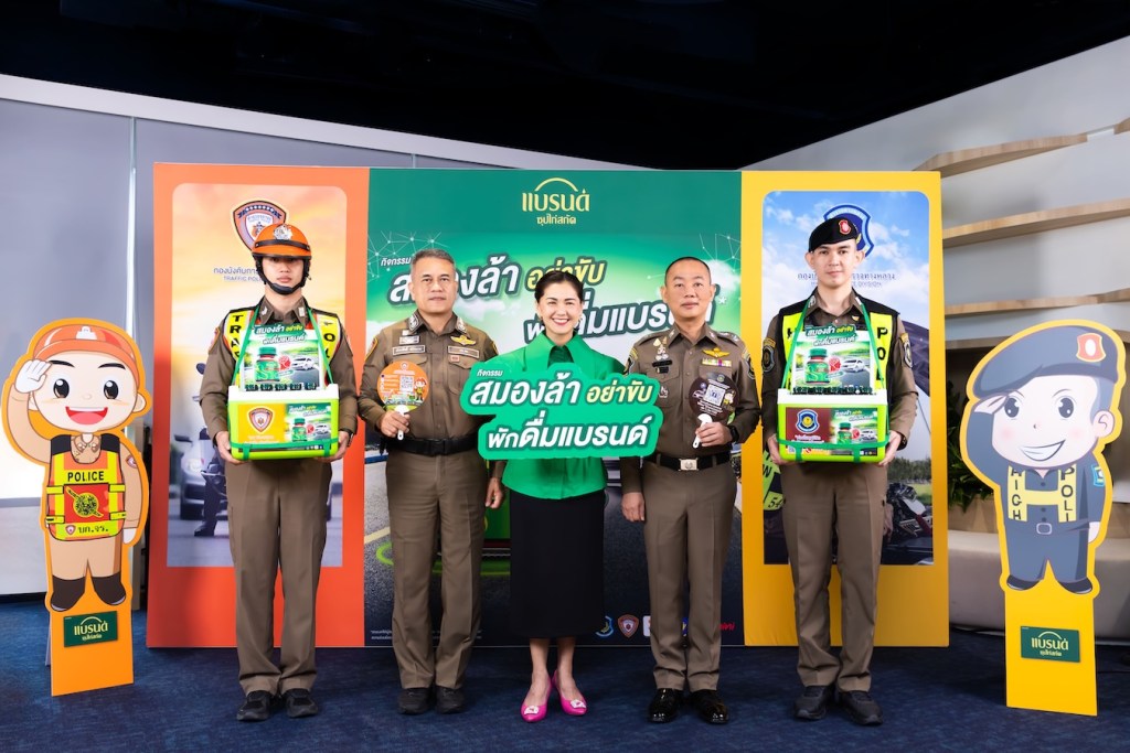 โครงการ ‘สมองล้าอย่าขับ พักดื่มแบรนด์’