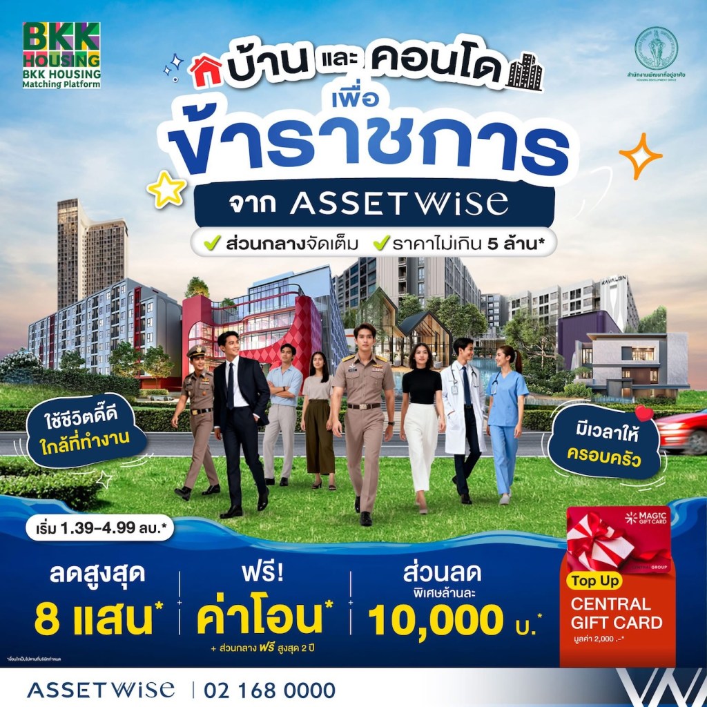 ASW x BKK Housing Platform
