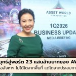 AWC  2.3 - 1