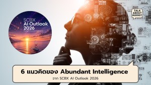 Abundant Intelligence  - 1