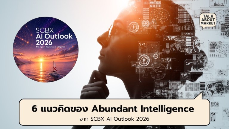 Abundant Intelligence  - 1