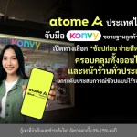 Atome x Konvy offline