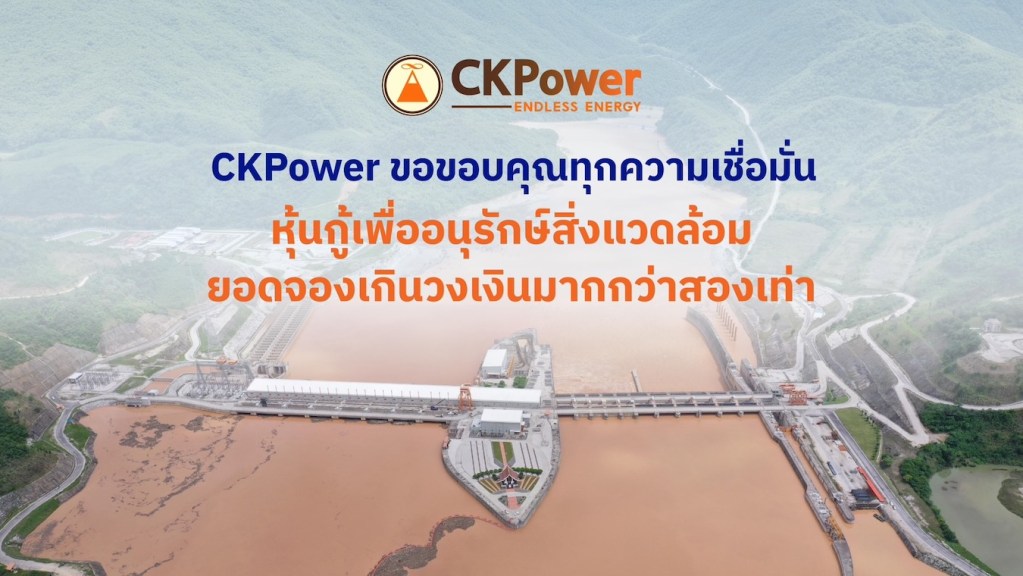 CKPower