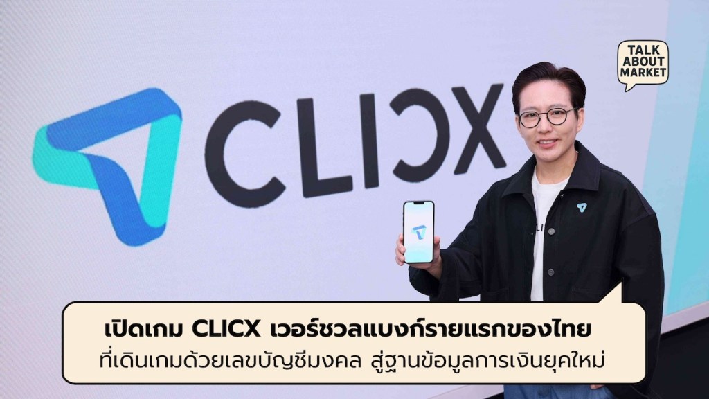 CLICX