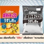 Calbee