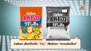 Calbee