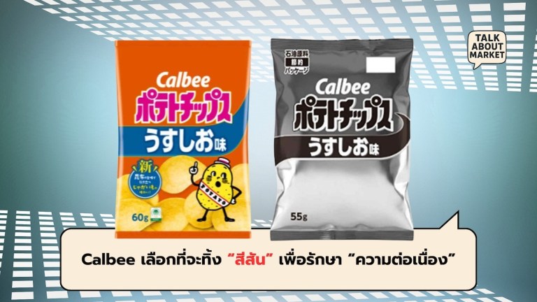 Calbee