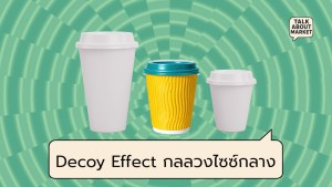 Decoy Effect