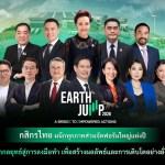 Earth Jump