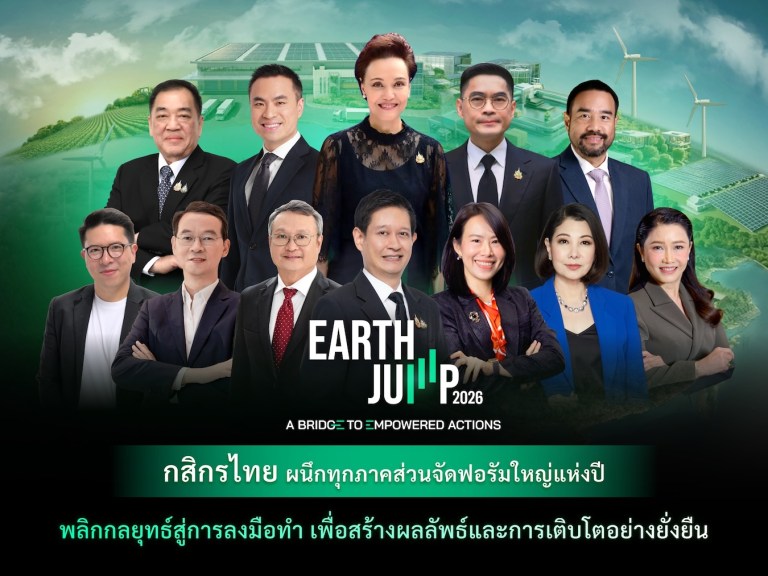 Earth Jump