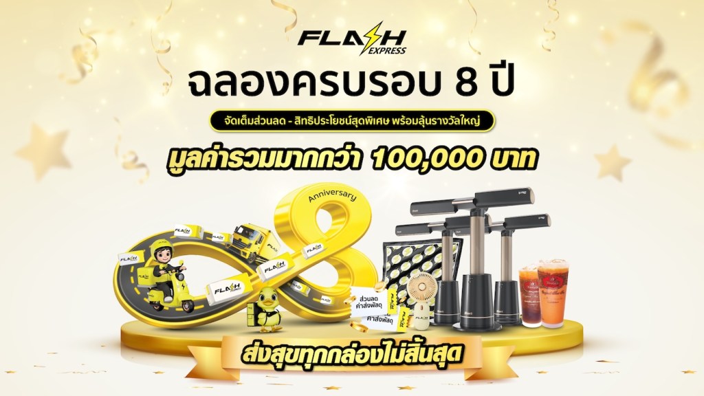 Flash Express 8th Anniversary