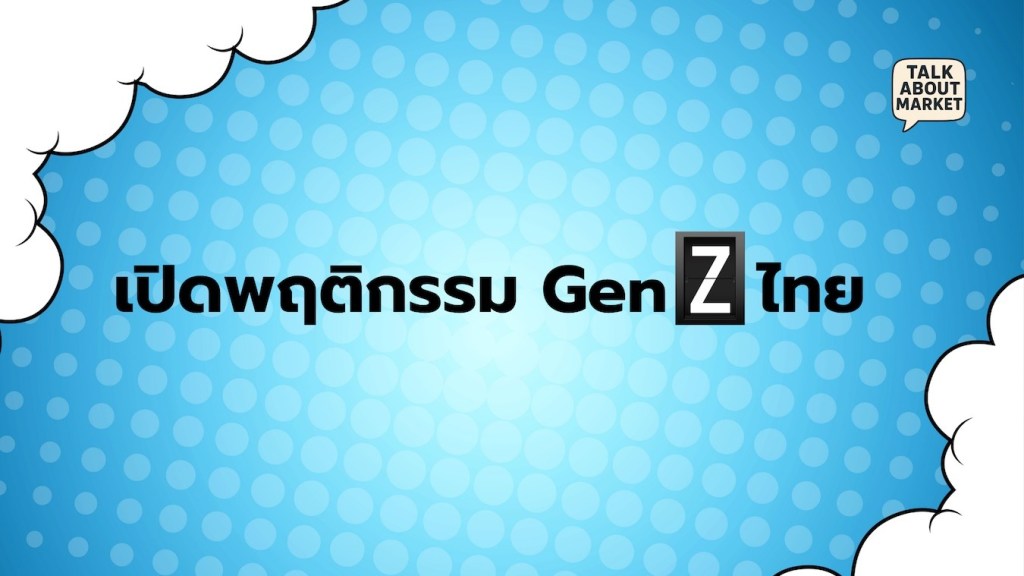 Gen Z