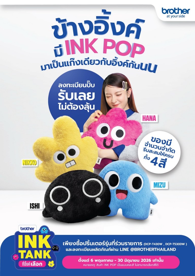 iNKPOP