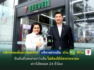KBank Service