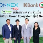 KBank X Onnex