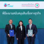 KBank x PTT Tank