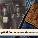 Levi’s