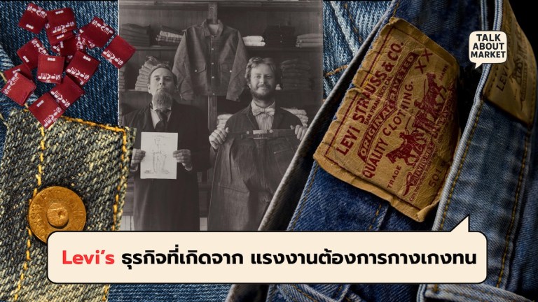 Levi’s