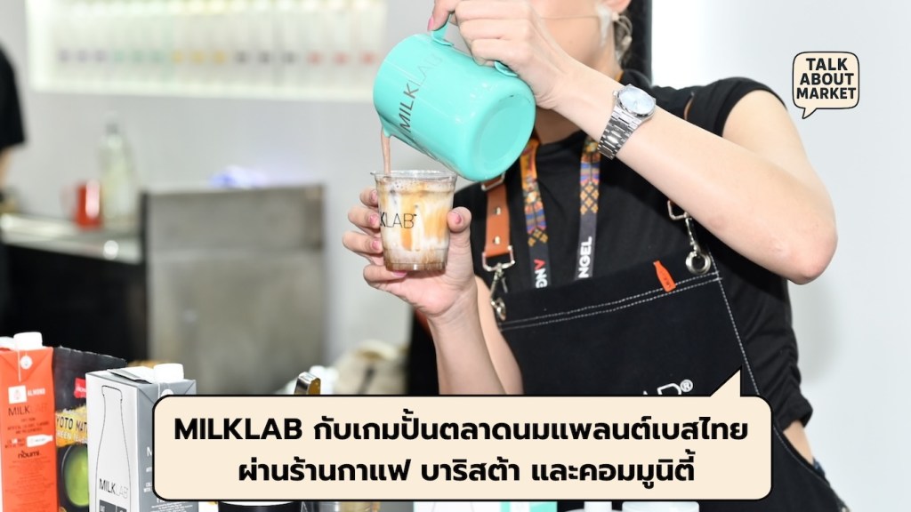 MILKLAB
