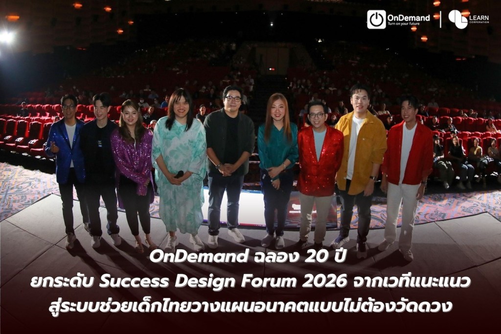OnDemand