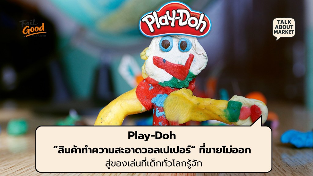 Play-Doh - 1