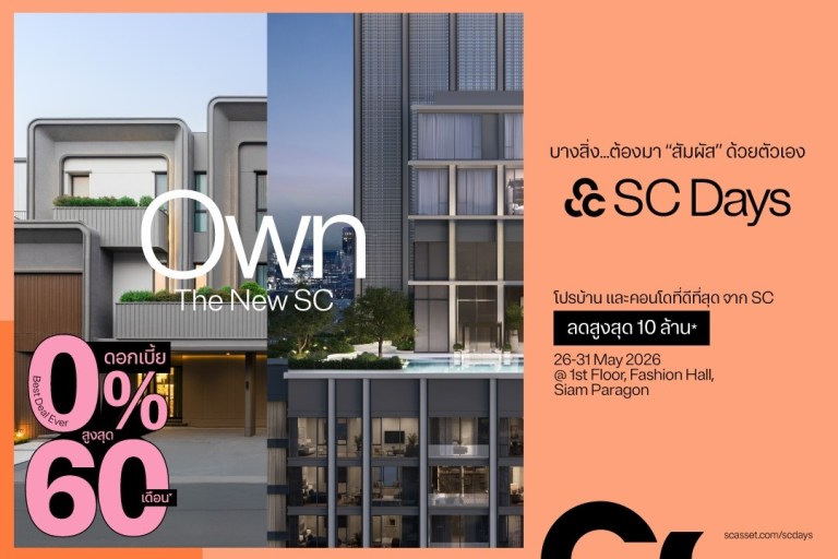 SC Days - Own the New SC