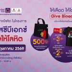 Blood Donate 19May2026