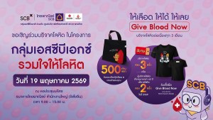 Blood Donate 19May2026