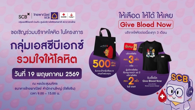 Blood Donate 19May2026