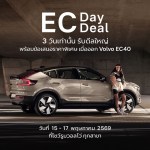 Volvo EC Day & EC Deal