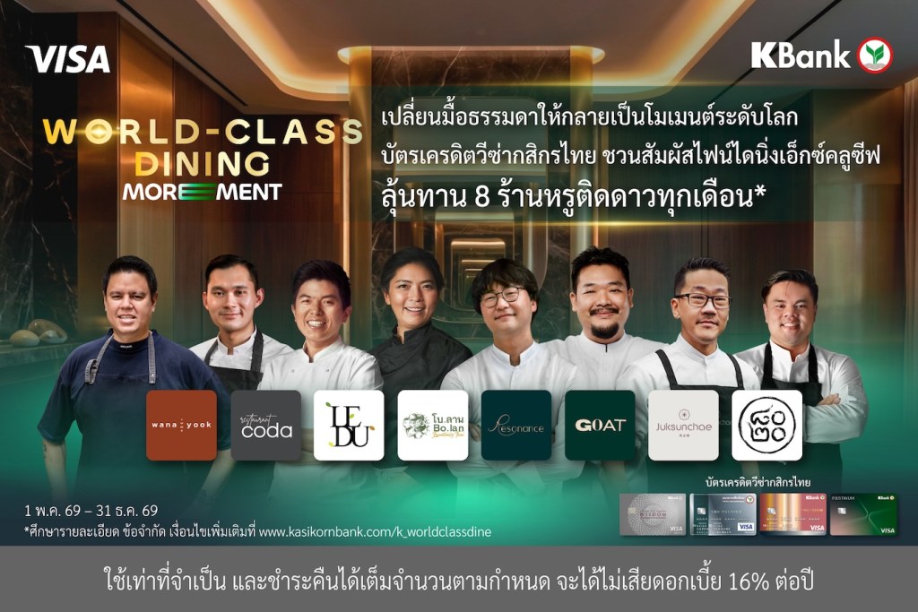 World-Class Dining MOREMENT