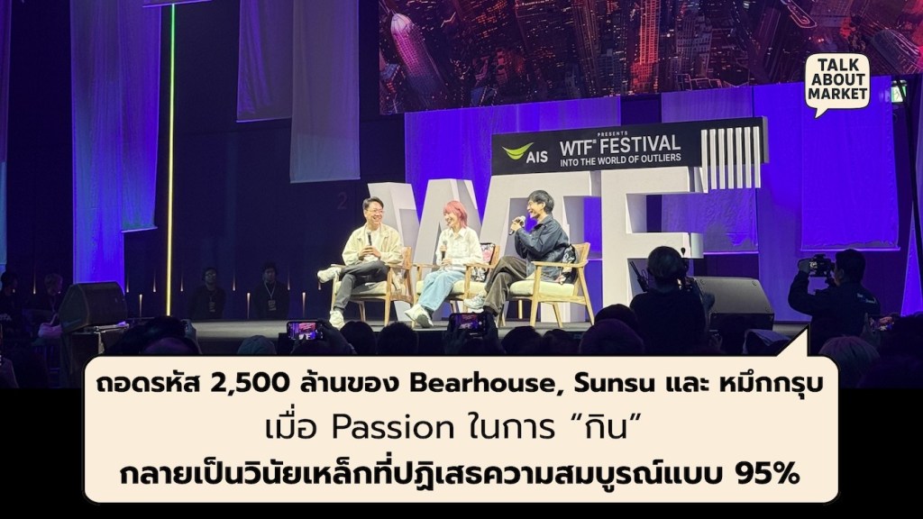 bearhouse