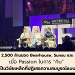 bearhouse