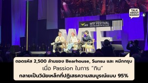 bearhouse