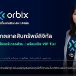 orbix new coins vip tier_pix