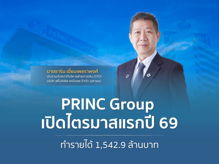 princ