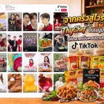 ThyChef 