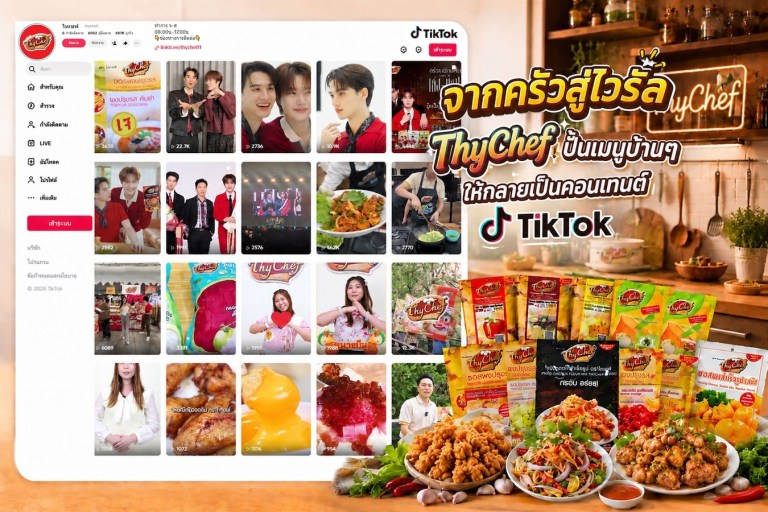 ThyChef 