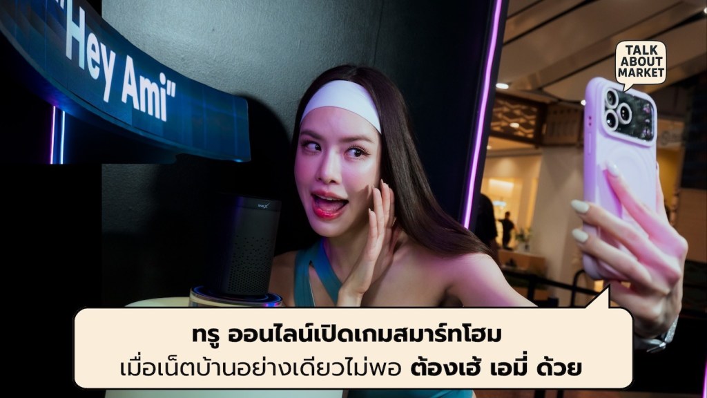 true online smart home - 1