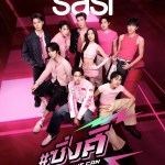 sasi because we can