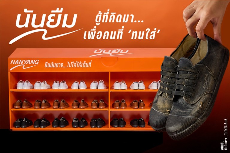ตู้นันยืม