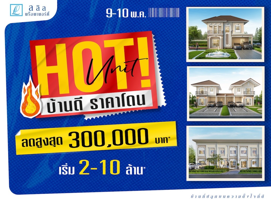 ลลิล PRO-05.69