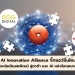 AI Innovation Alliance