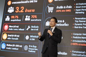 AIS Business