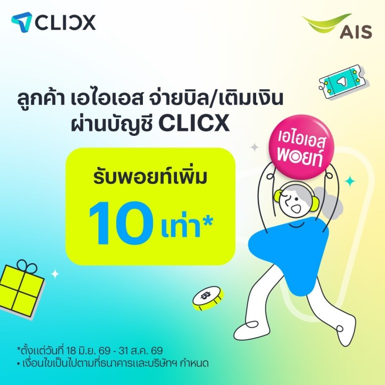 AIS CLICX