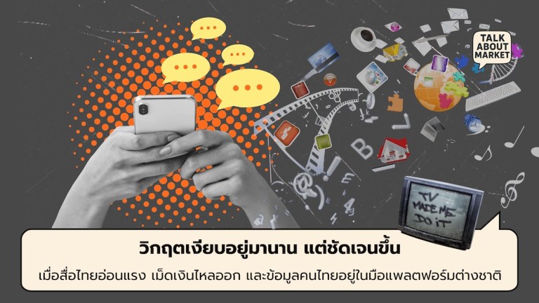 Advertising crisis