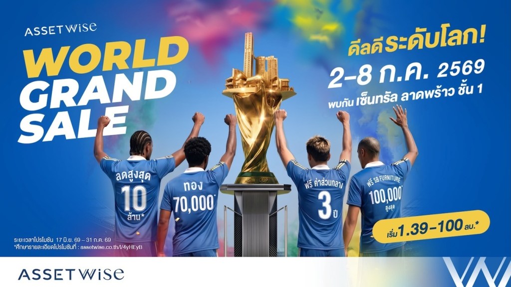 AssetWise World Grand Sale