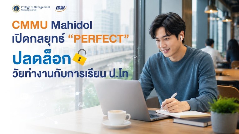 CMMU Mahidol