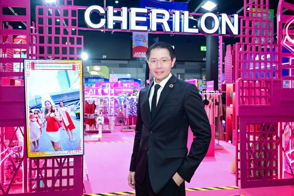 Cherilon 